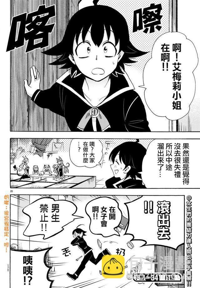第67话
