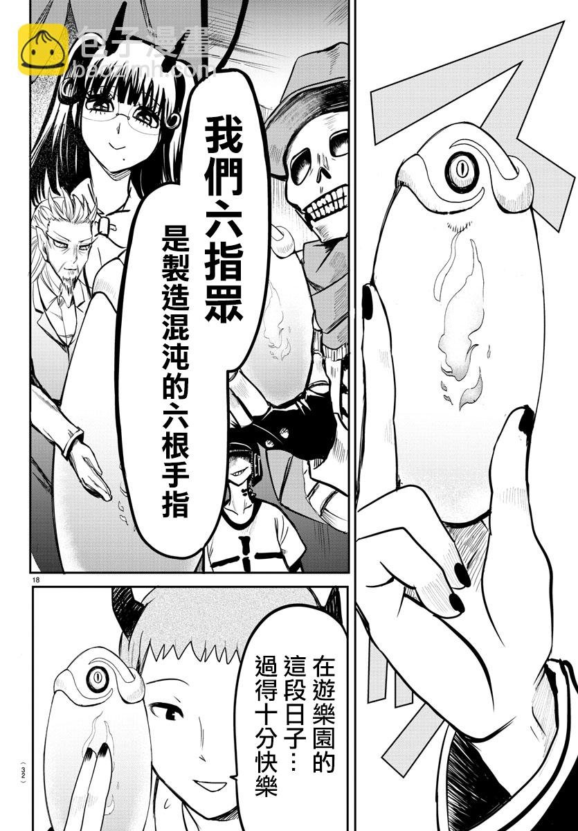 第68话
