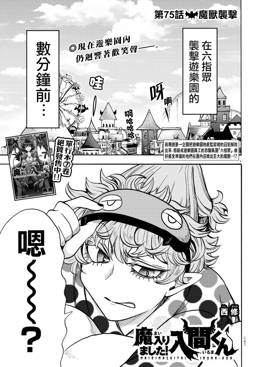 第69话