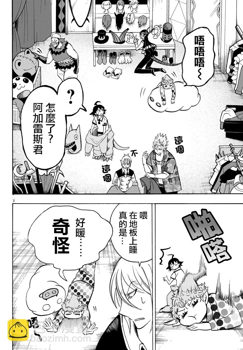 第69话