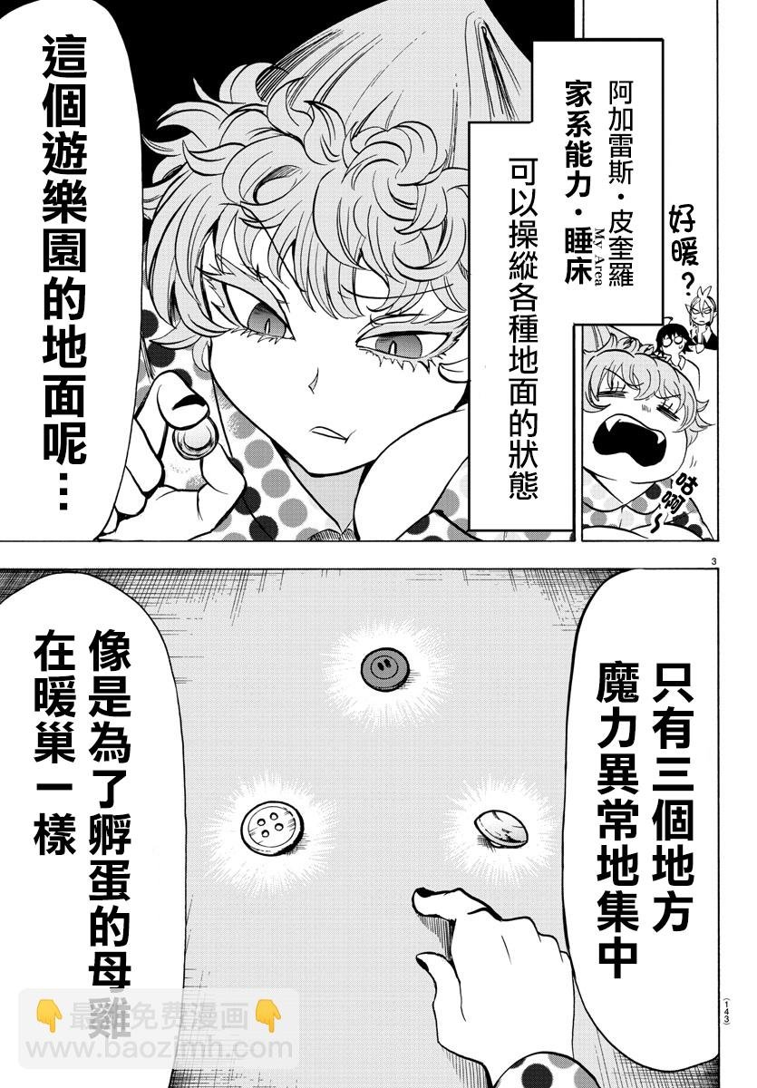 第69话