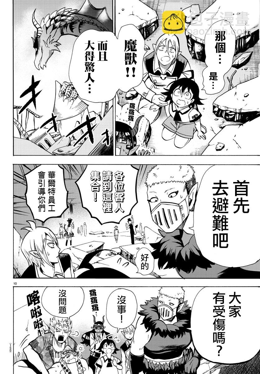 第69话