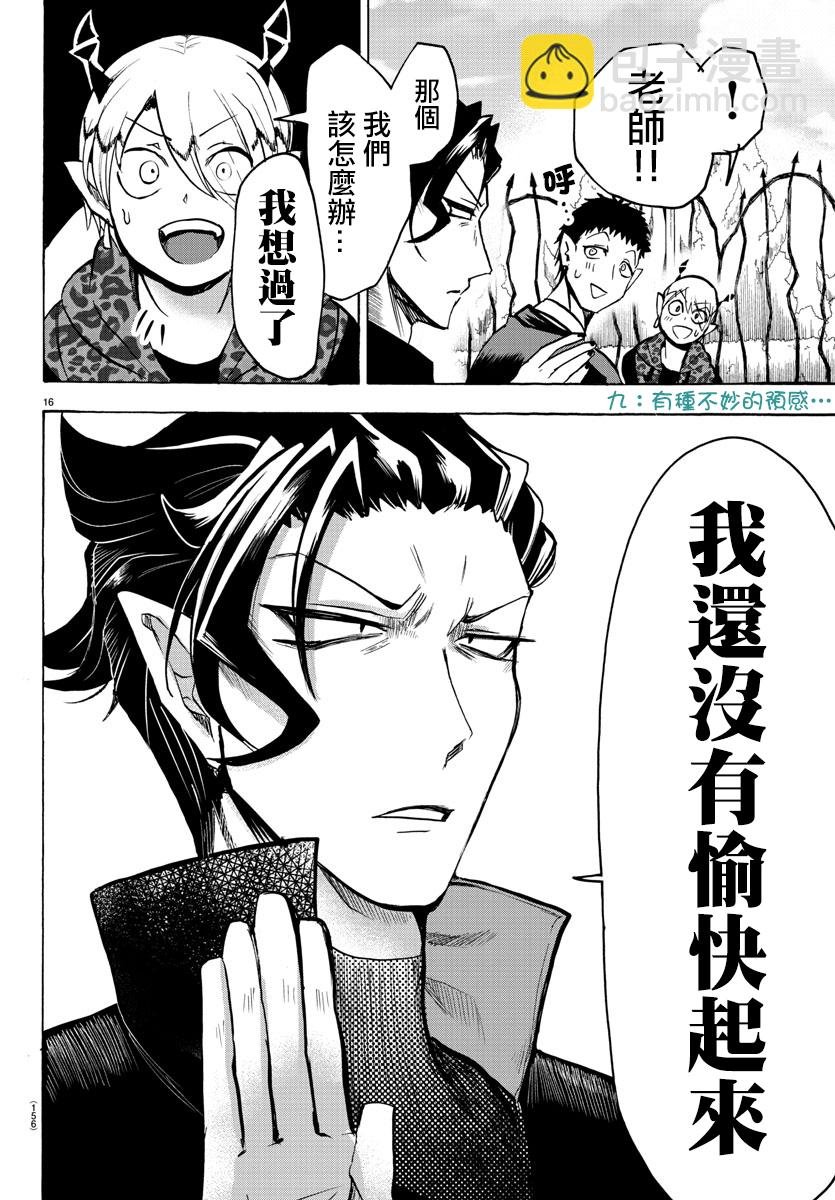 第69话