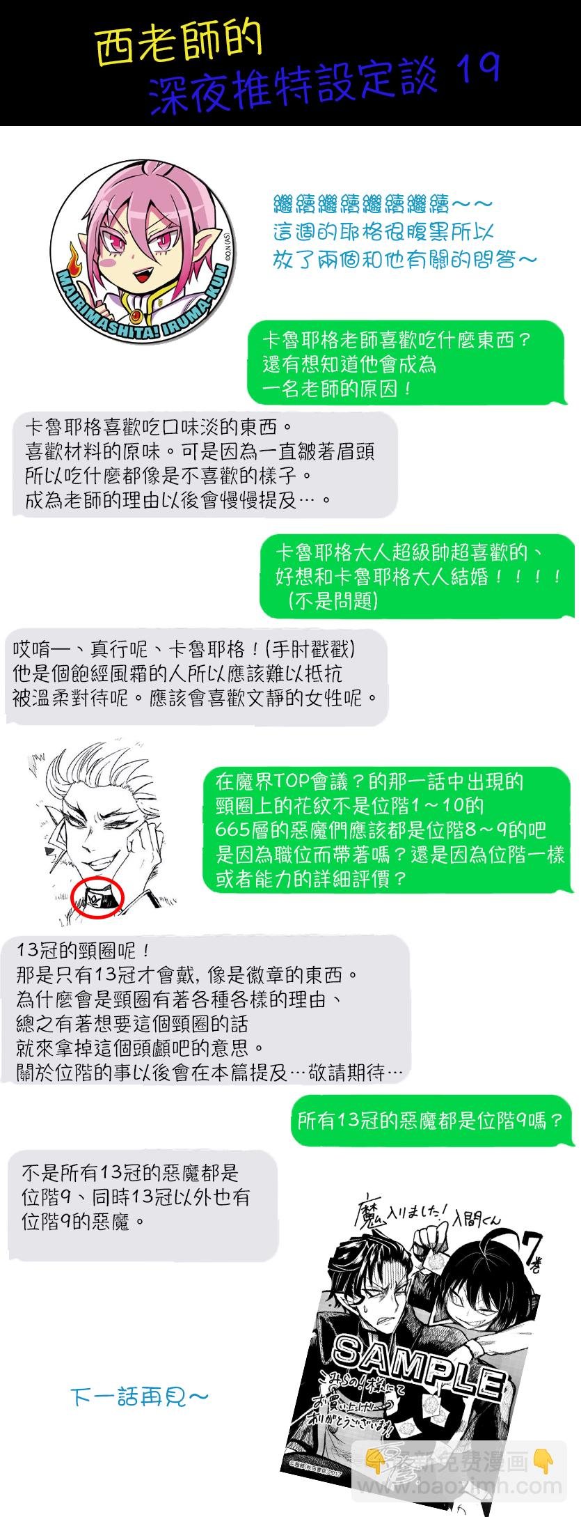 第69话