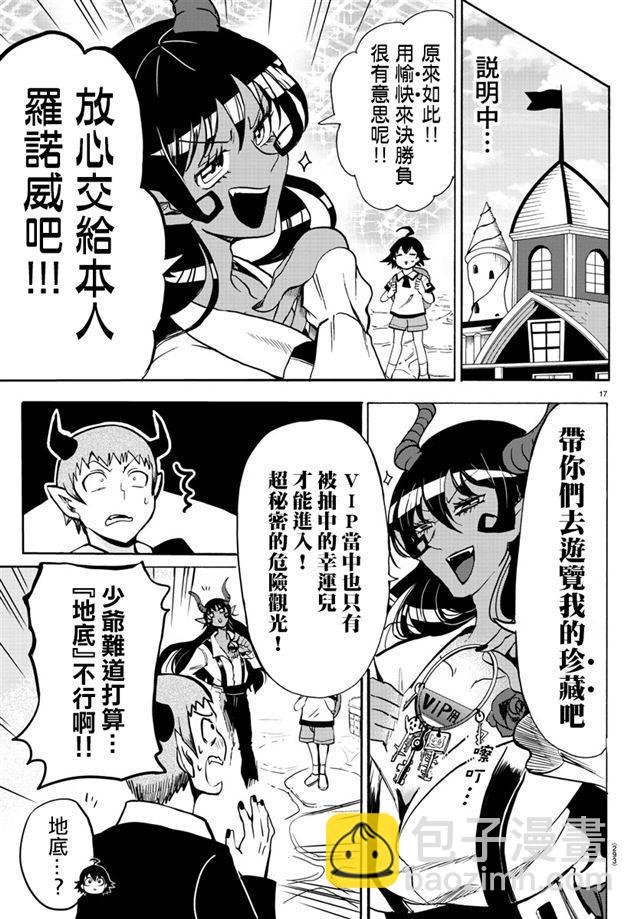 第70话