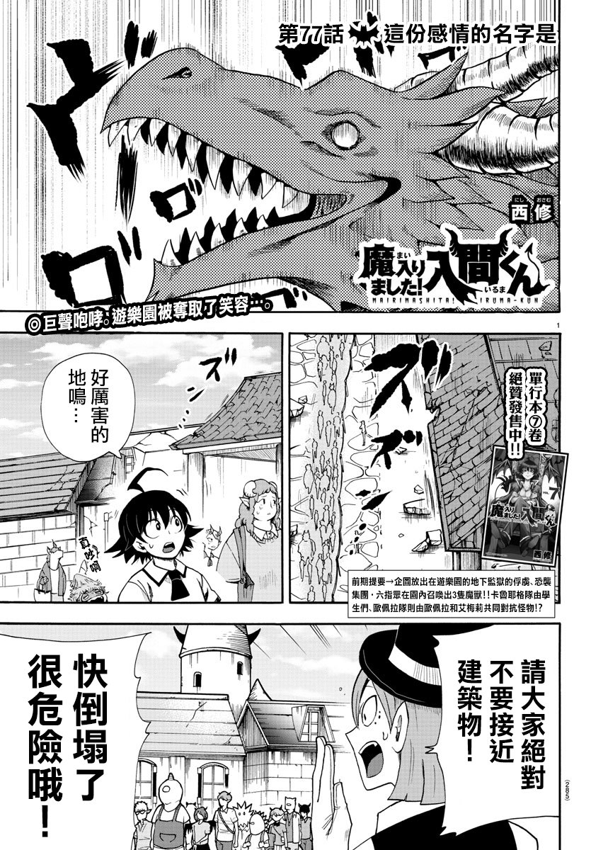 第71话
