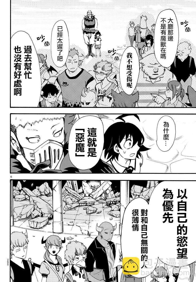 第71话