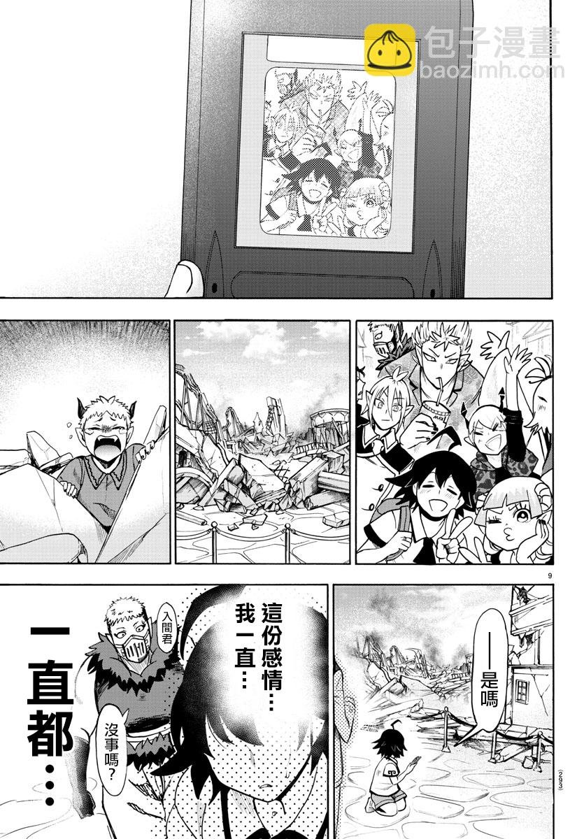 第71话