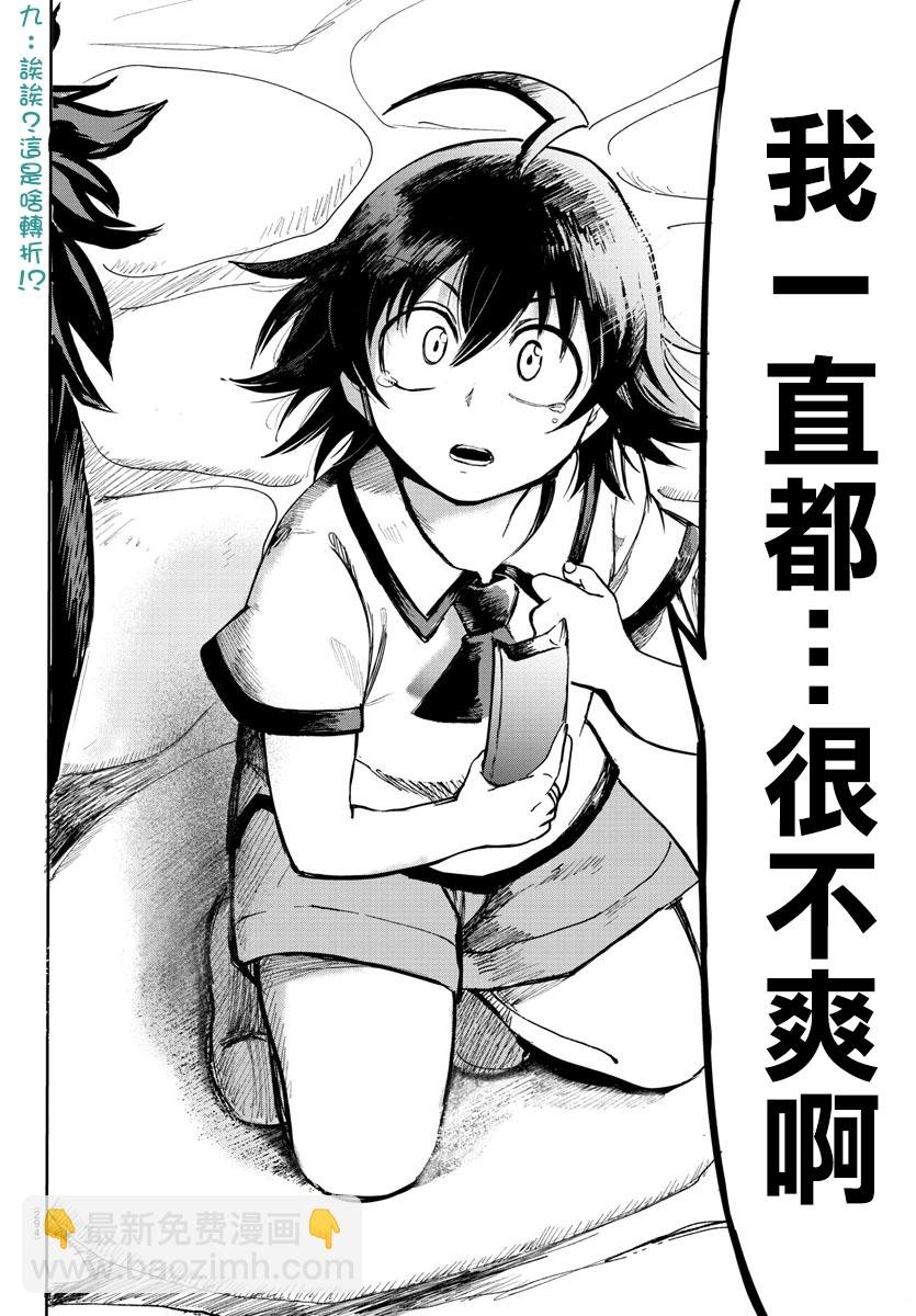 第71话