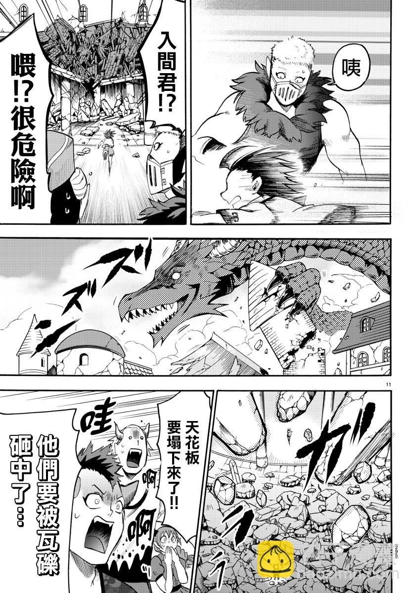 第71话