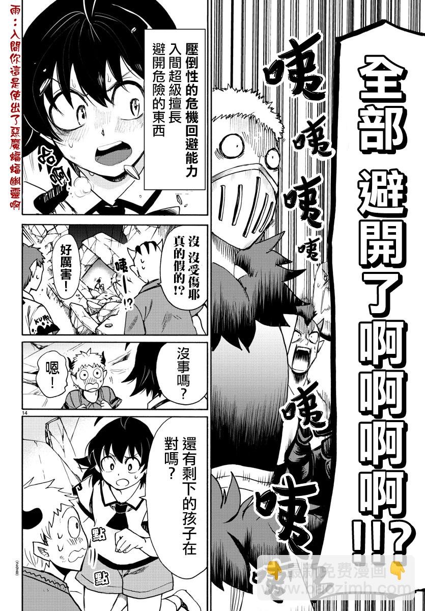 第71话