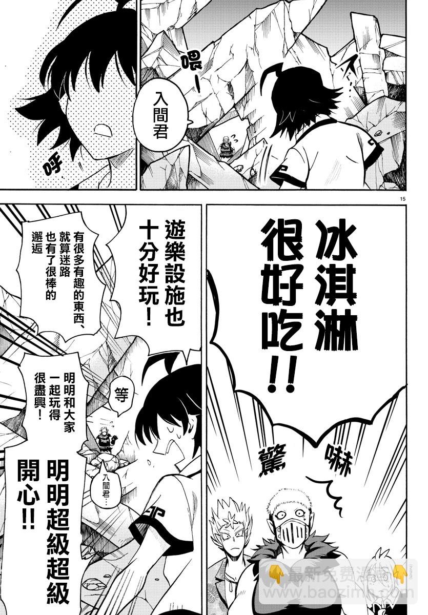 第71话