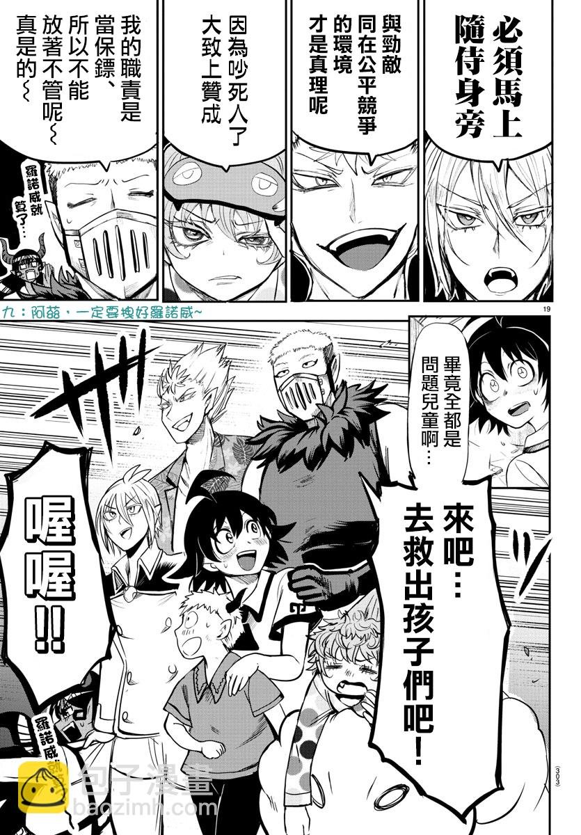 第71话