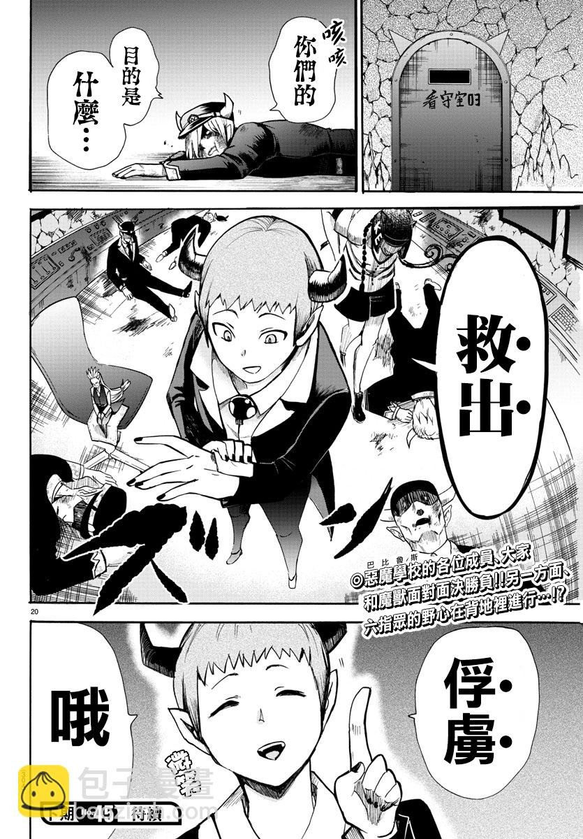 第71话