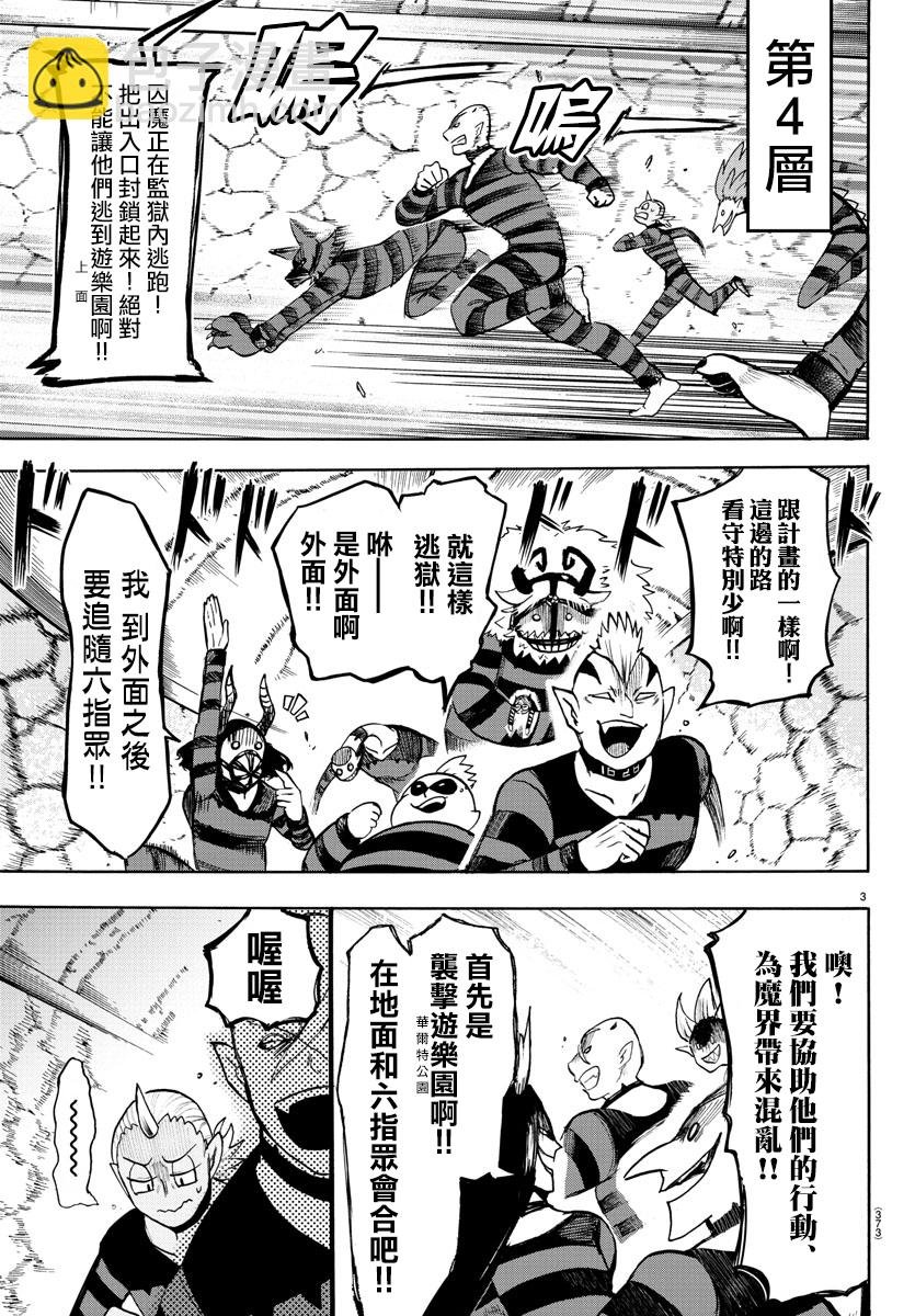 第72话