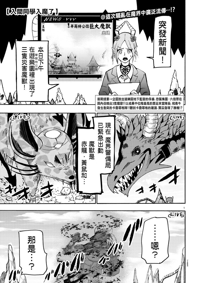 第73话