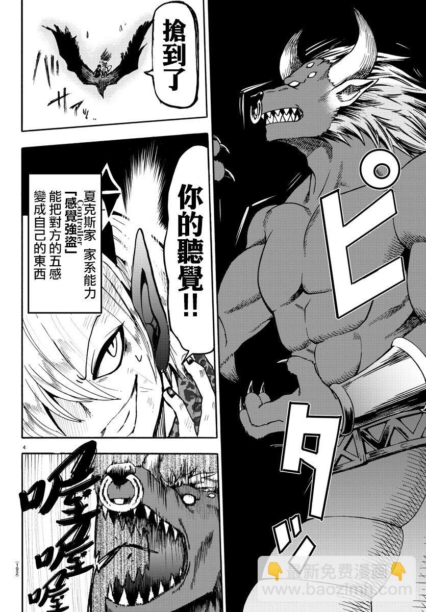 第73话