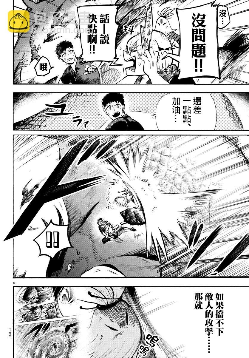 第73话