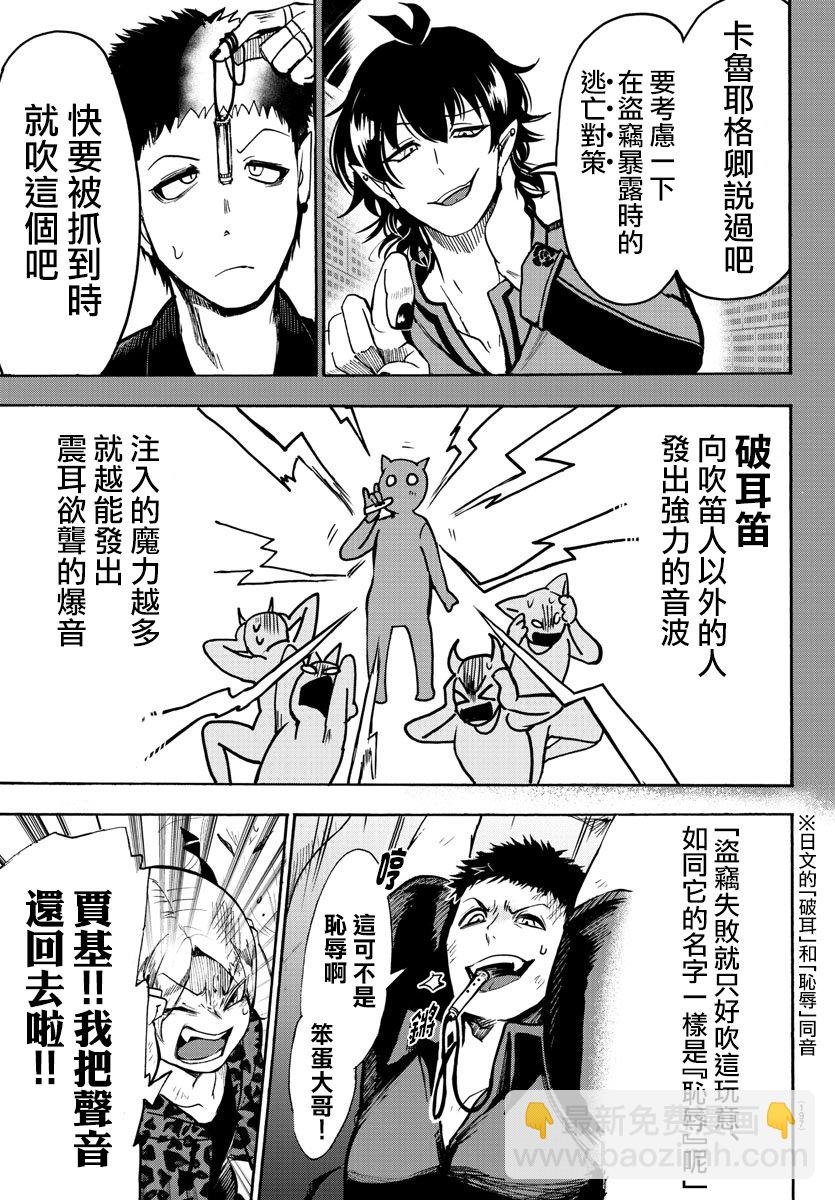 第73话