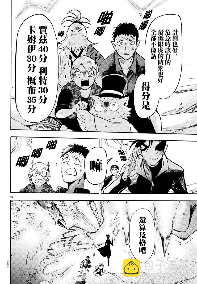第73话