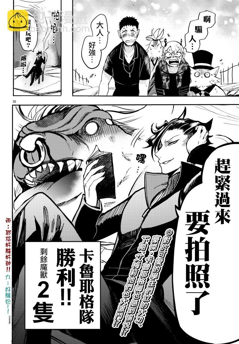 第73话