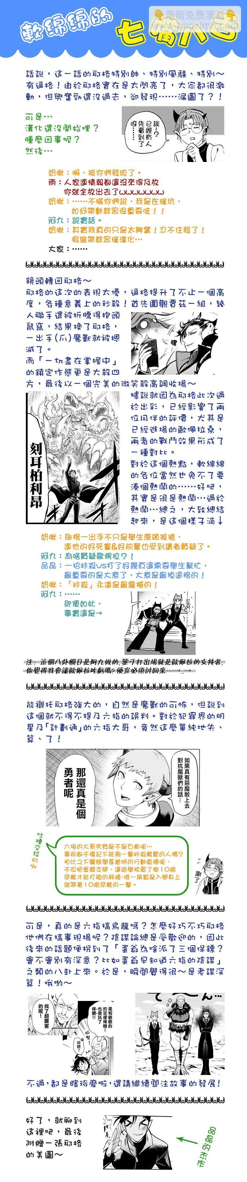第73话
