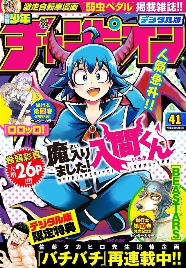 第74话