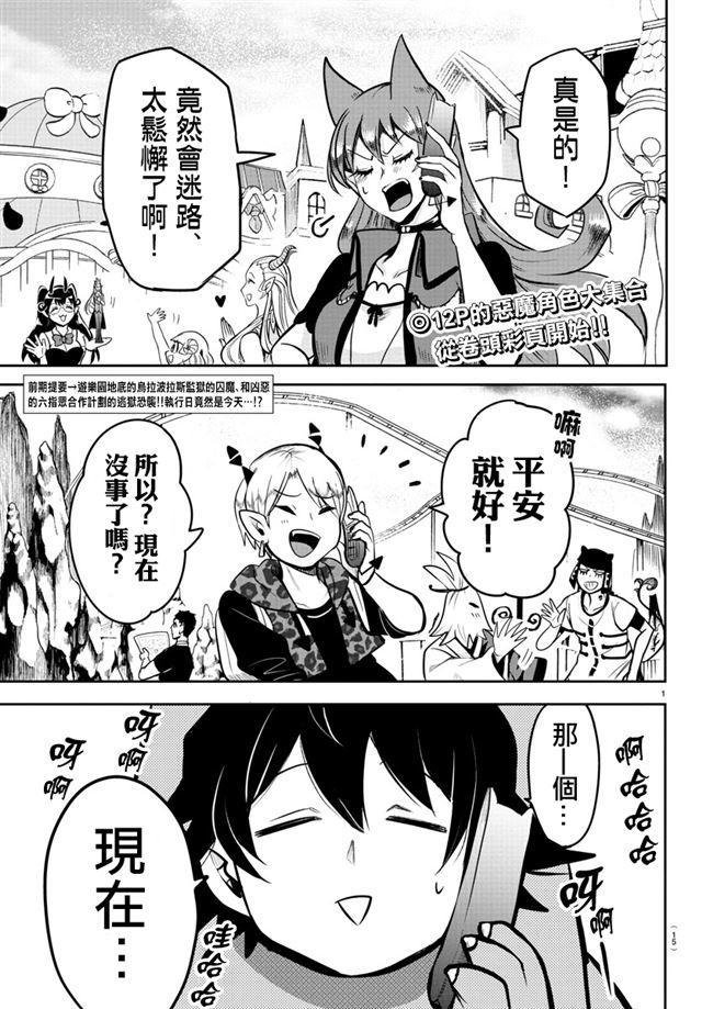 第74话