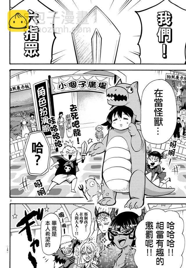 第74话