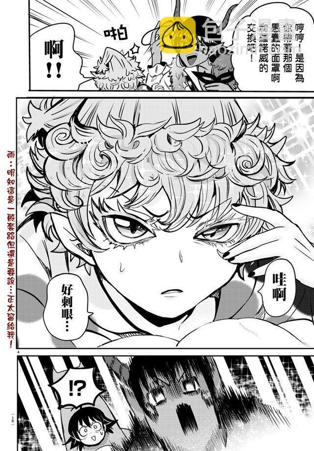 第74话