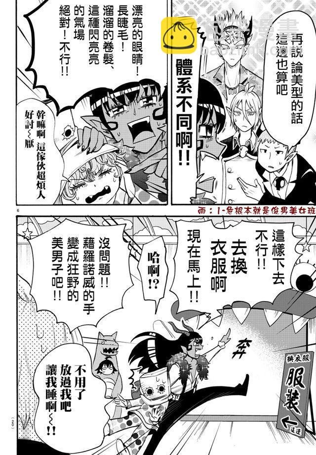第74话