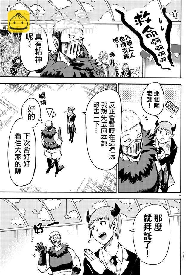 第74话
