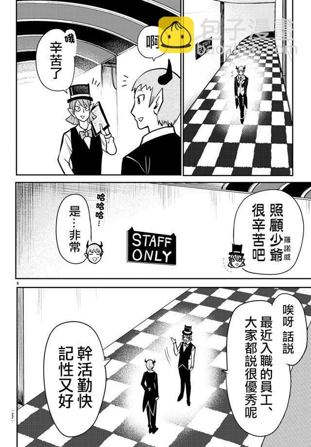 第74话