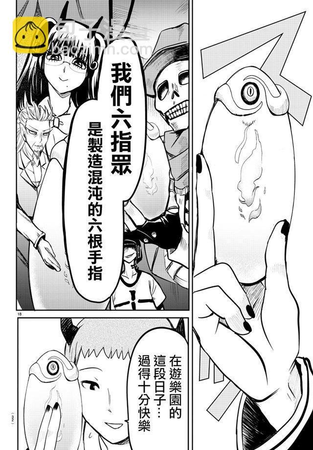 第74话