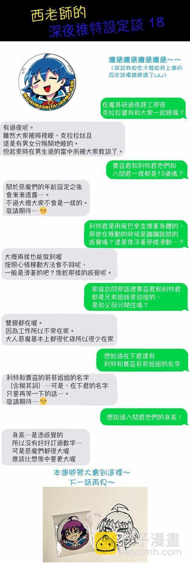 第74话