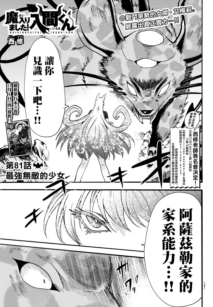 第75话