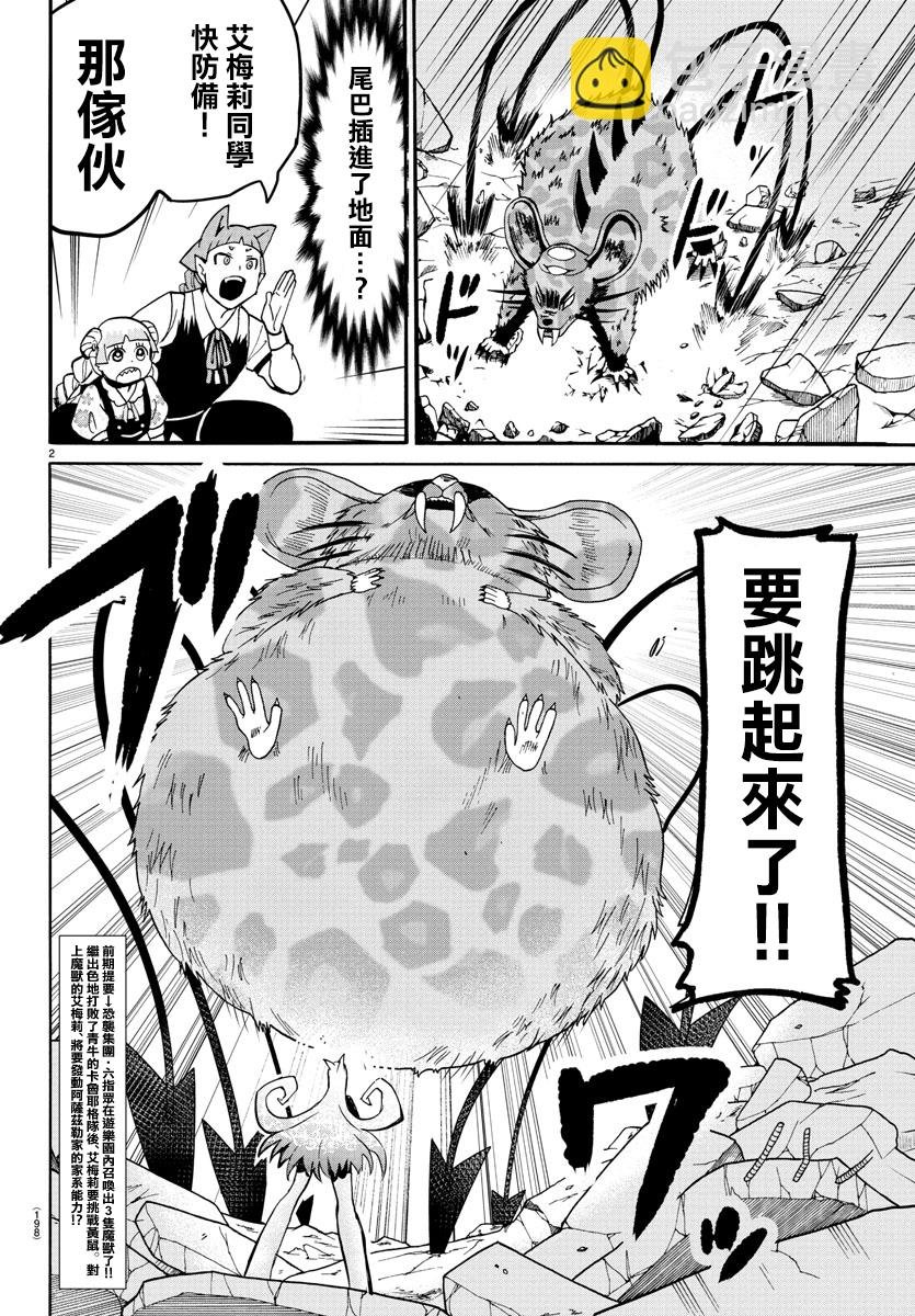 第75话