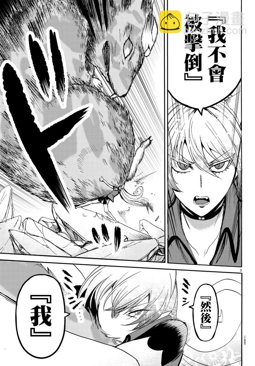第75话
