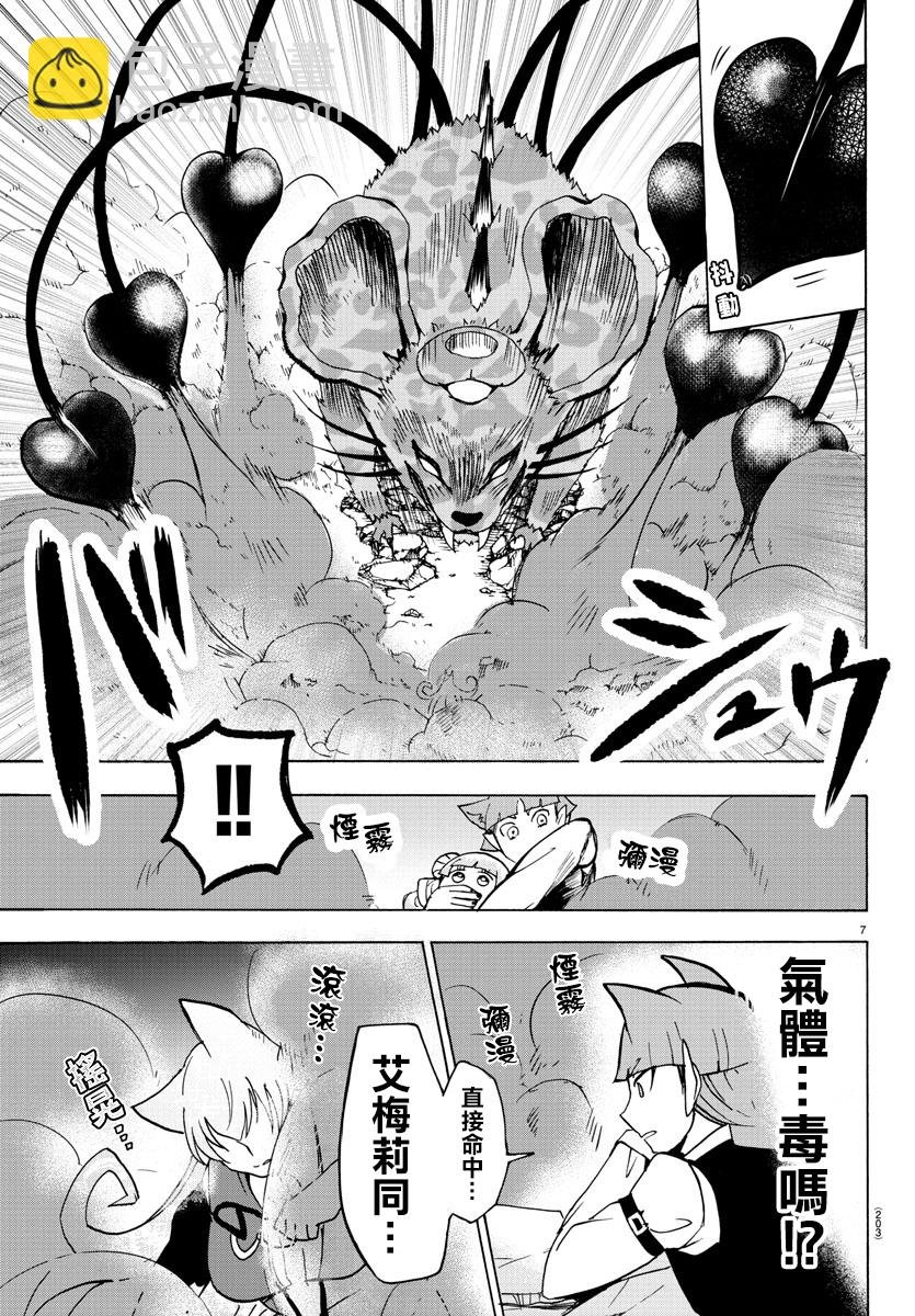 第75话