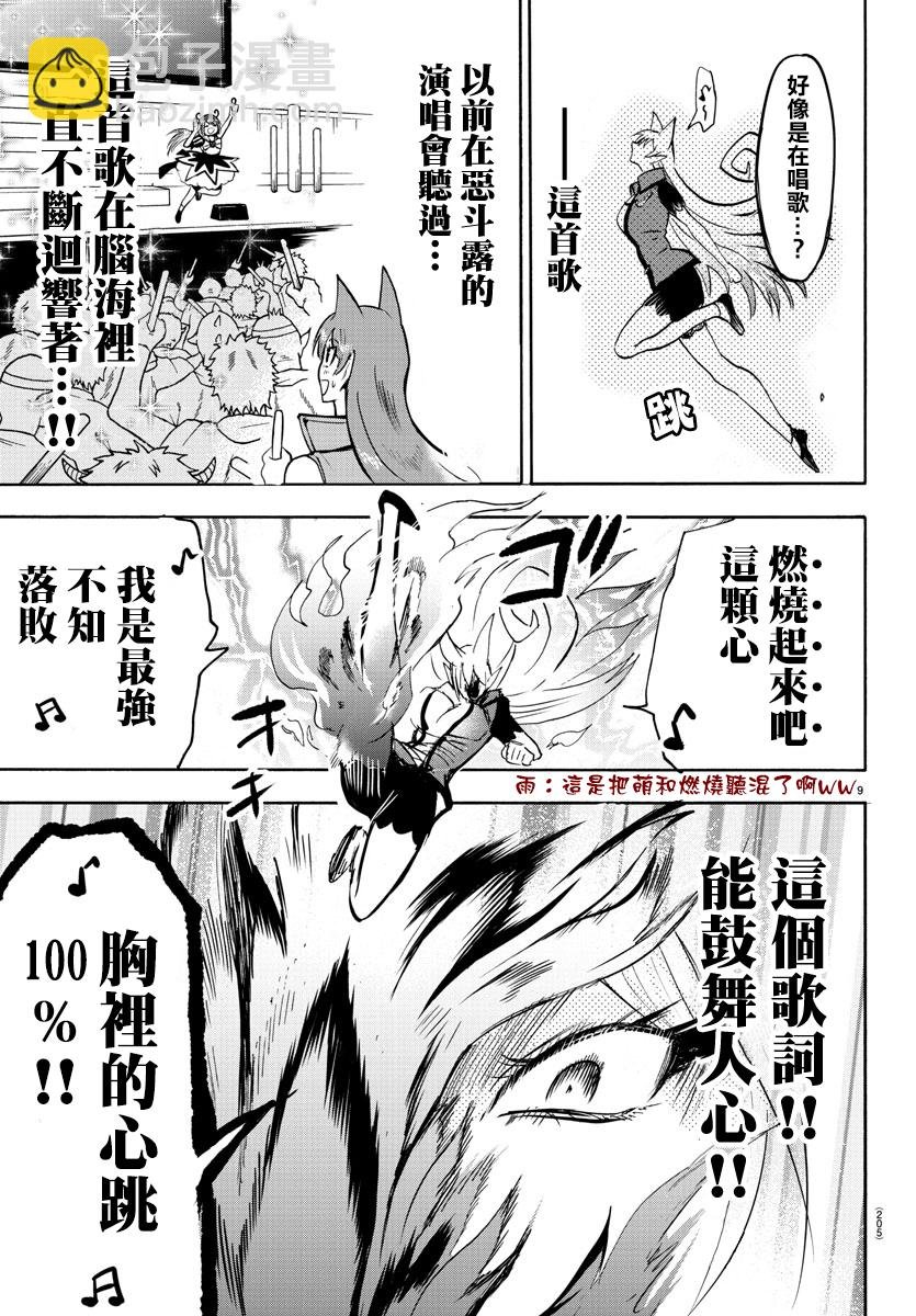 第75话