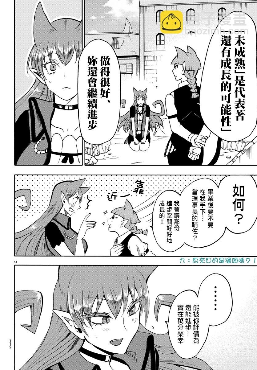 第75话