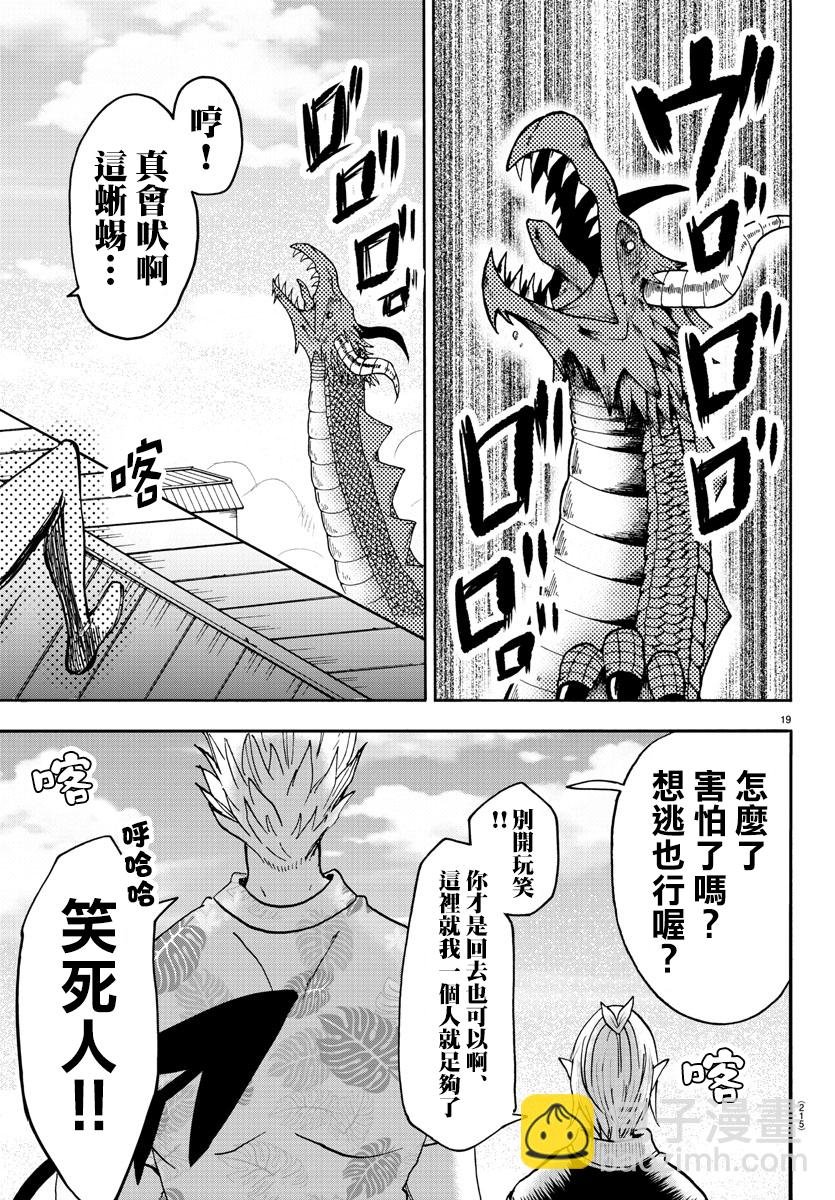 第75话