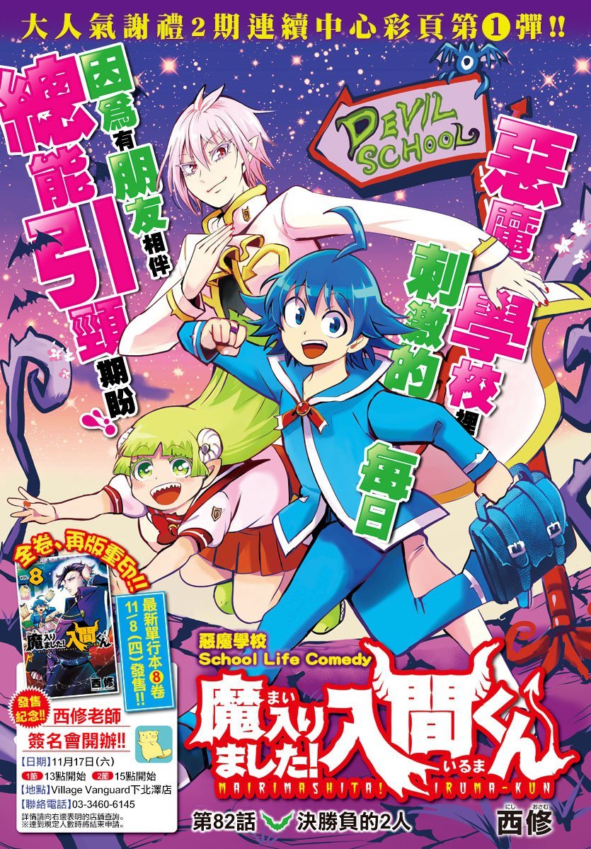 第76话