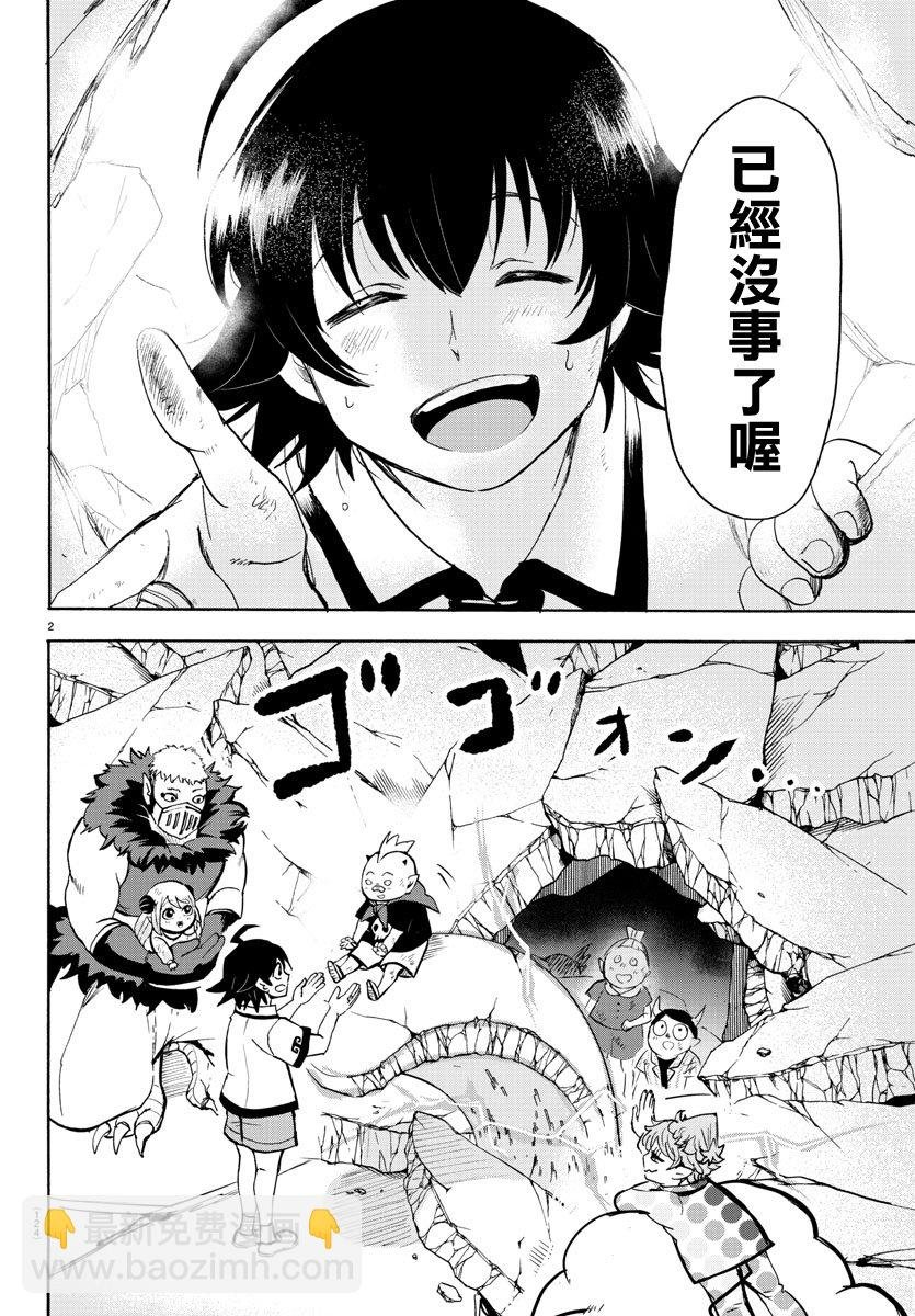 第76话