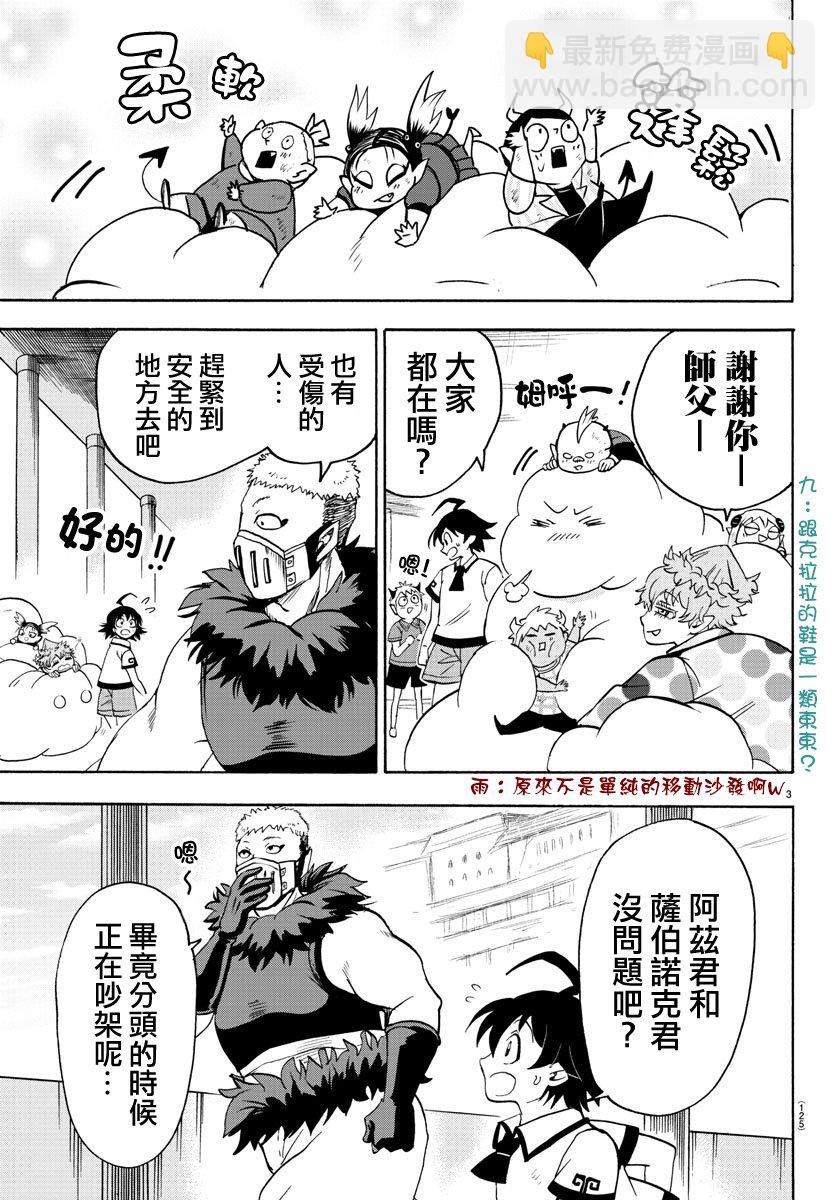 第76话