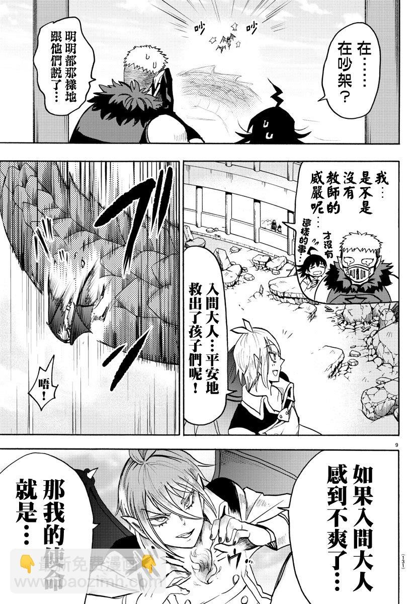 第76话