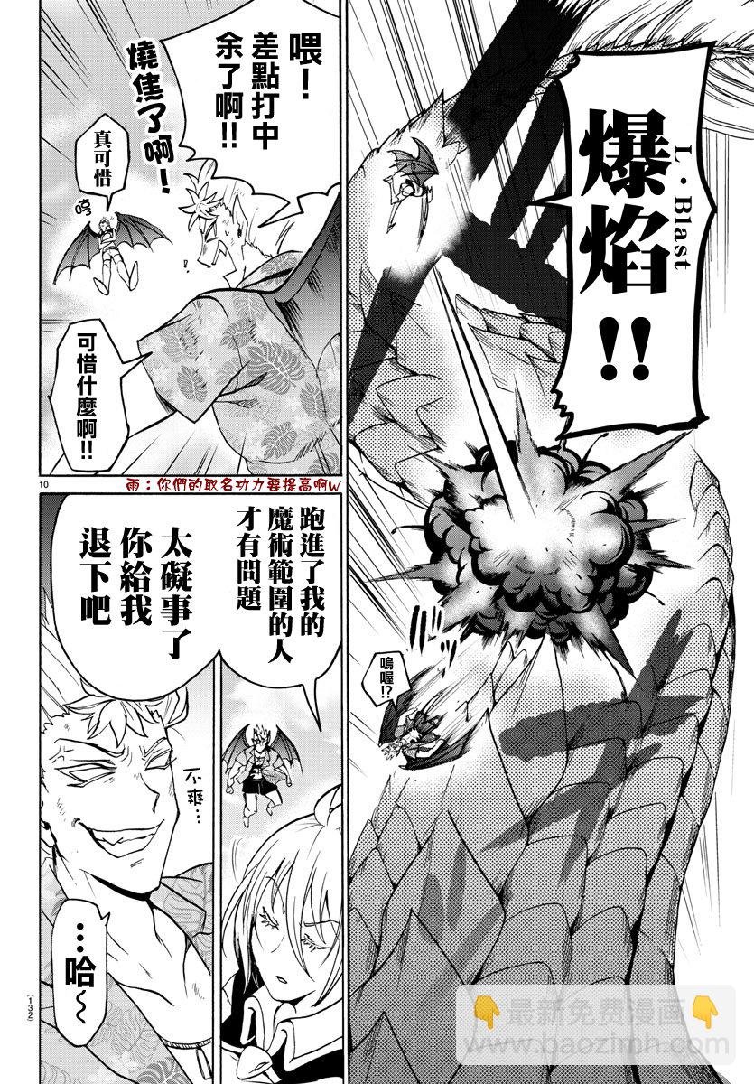 第76话