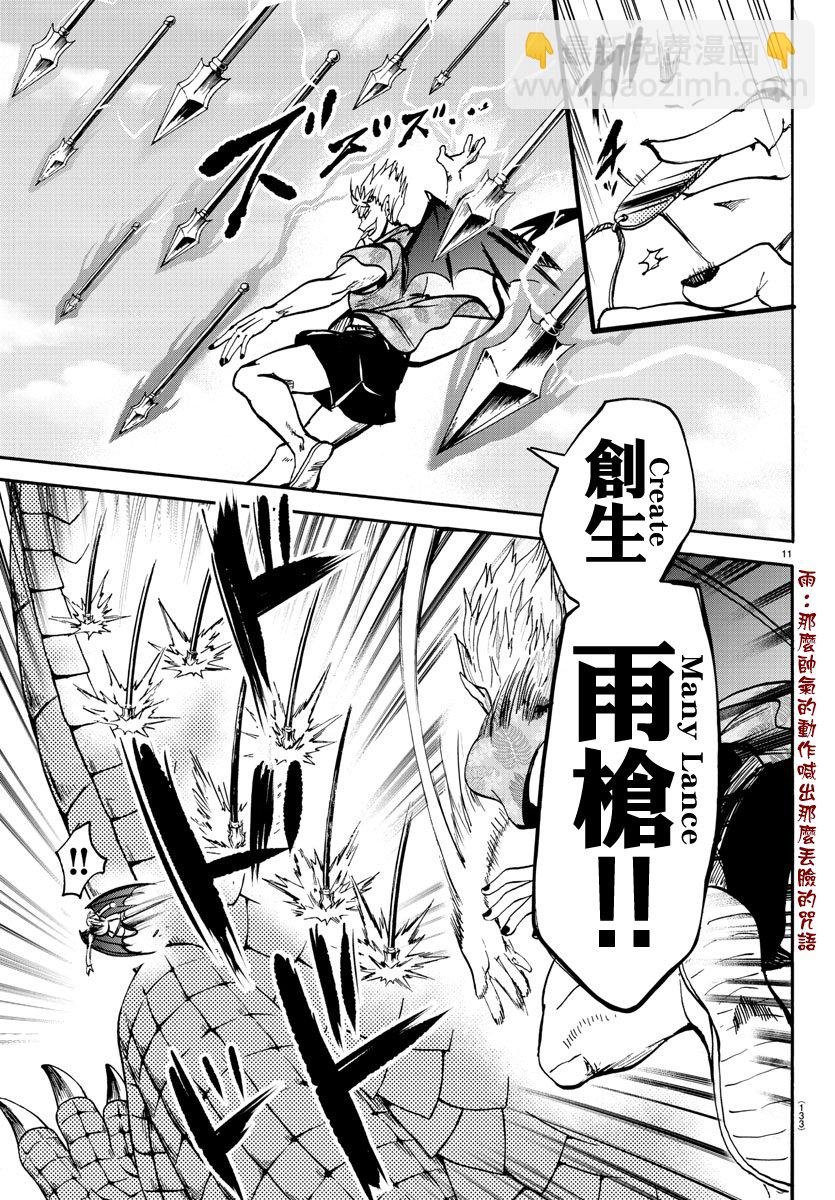 第76话