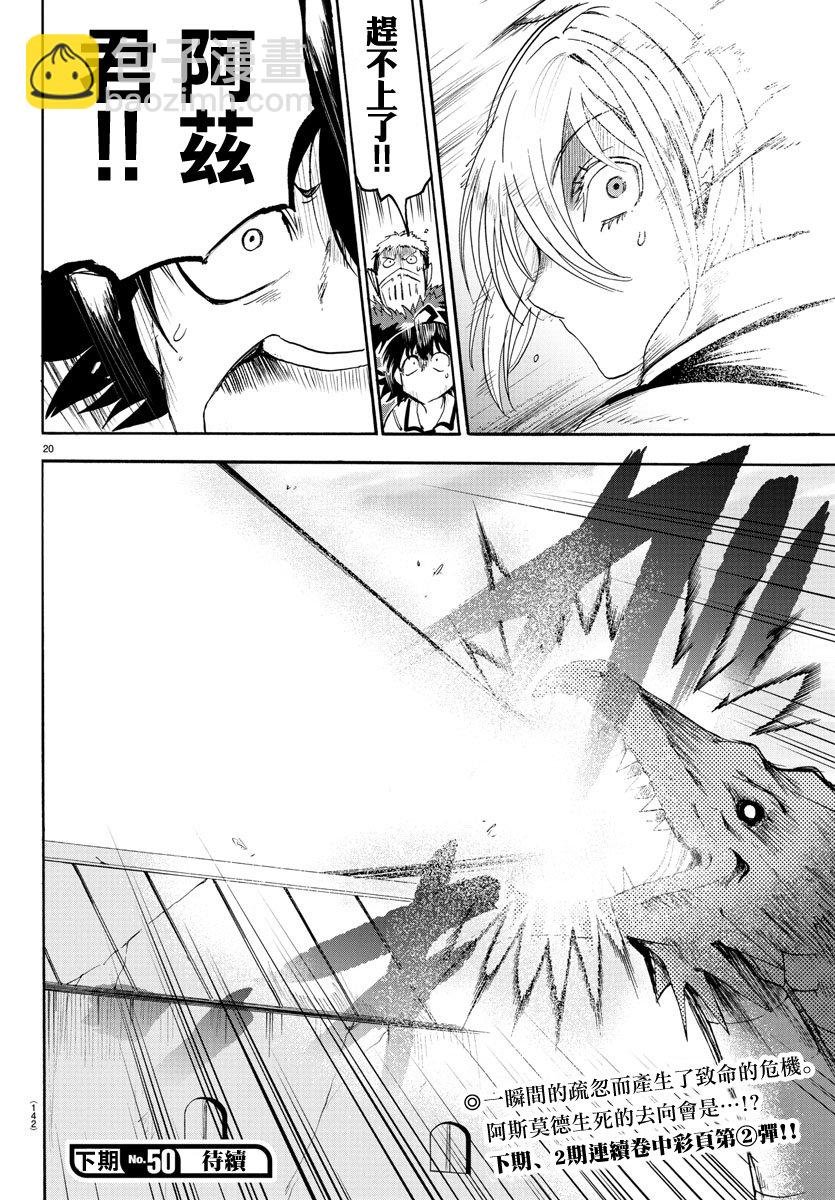 第76话