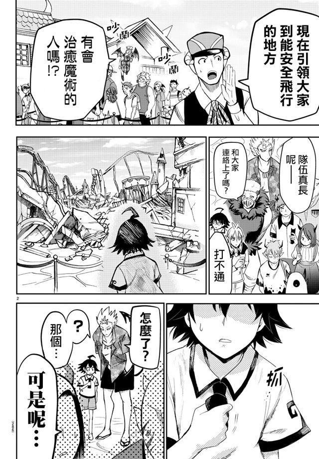 第77话